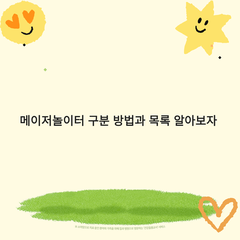 메이저놀이터 구분 방법과 목록 알아보자 - 먹튀폴리스 먹튀검증커뮤니티