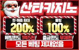 산타